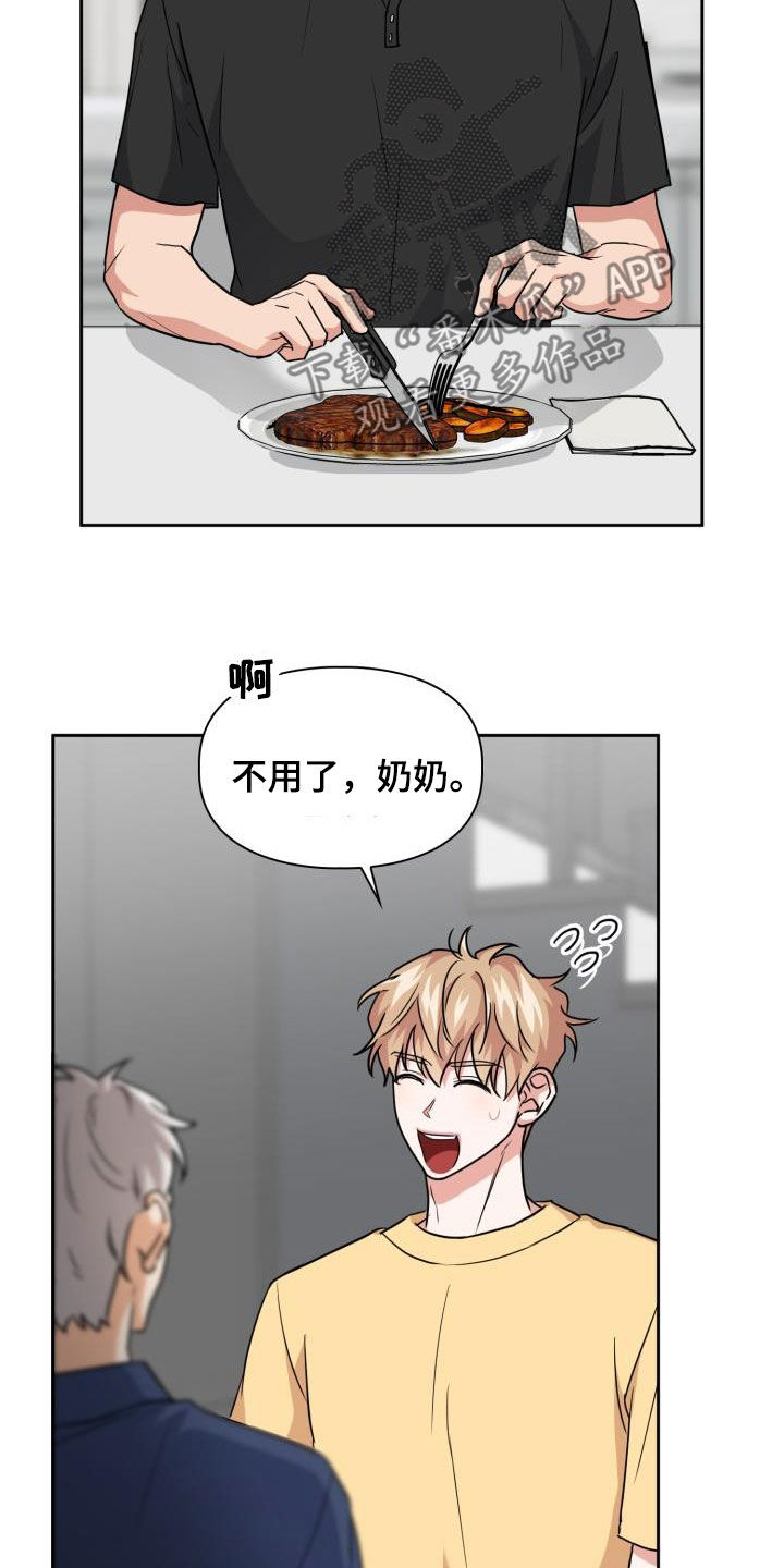 兽现文字漫画,第83章：【第二季】不知廉耻4图