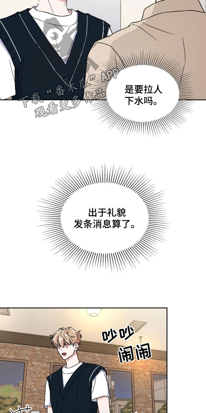 兽现文字漫画,第53章：谎言2图