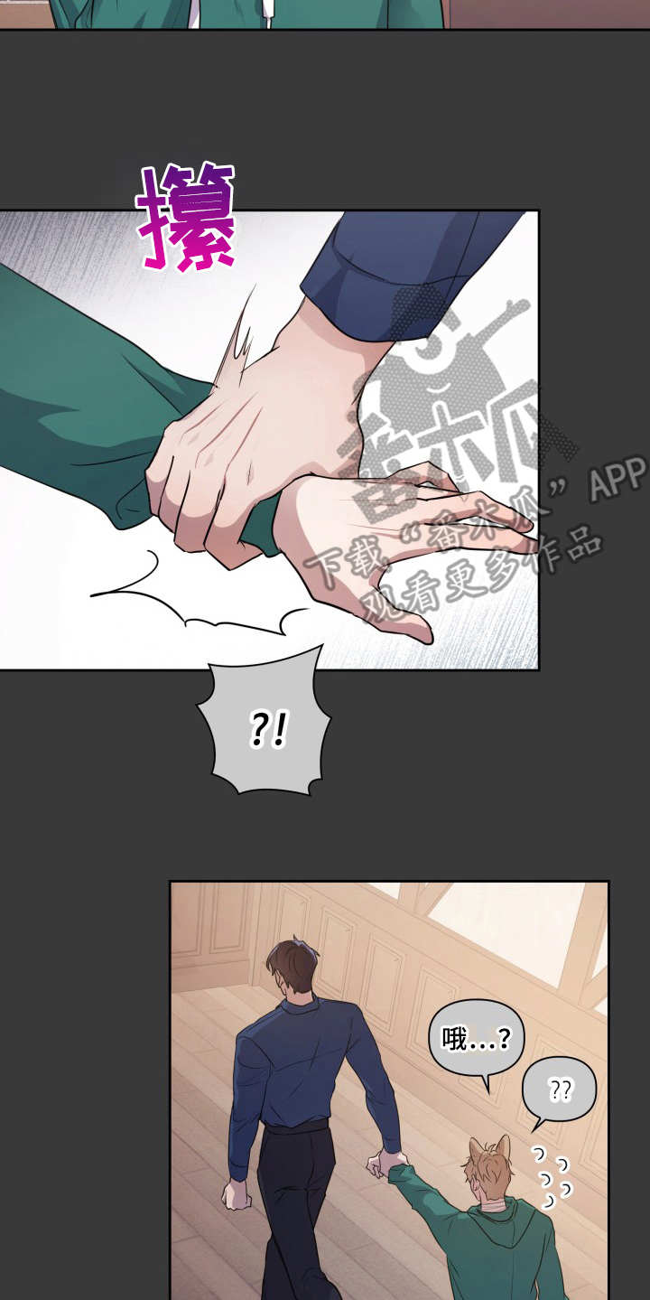 兽现文字漫画,第14章：信息素5图