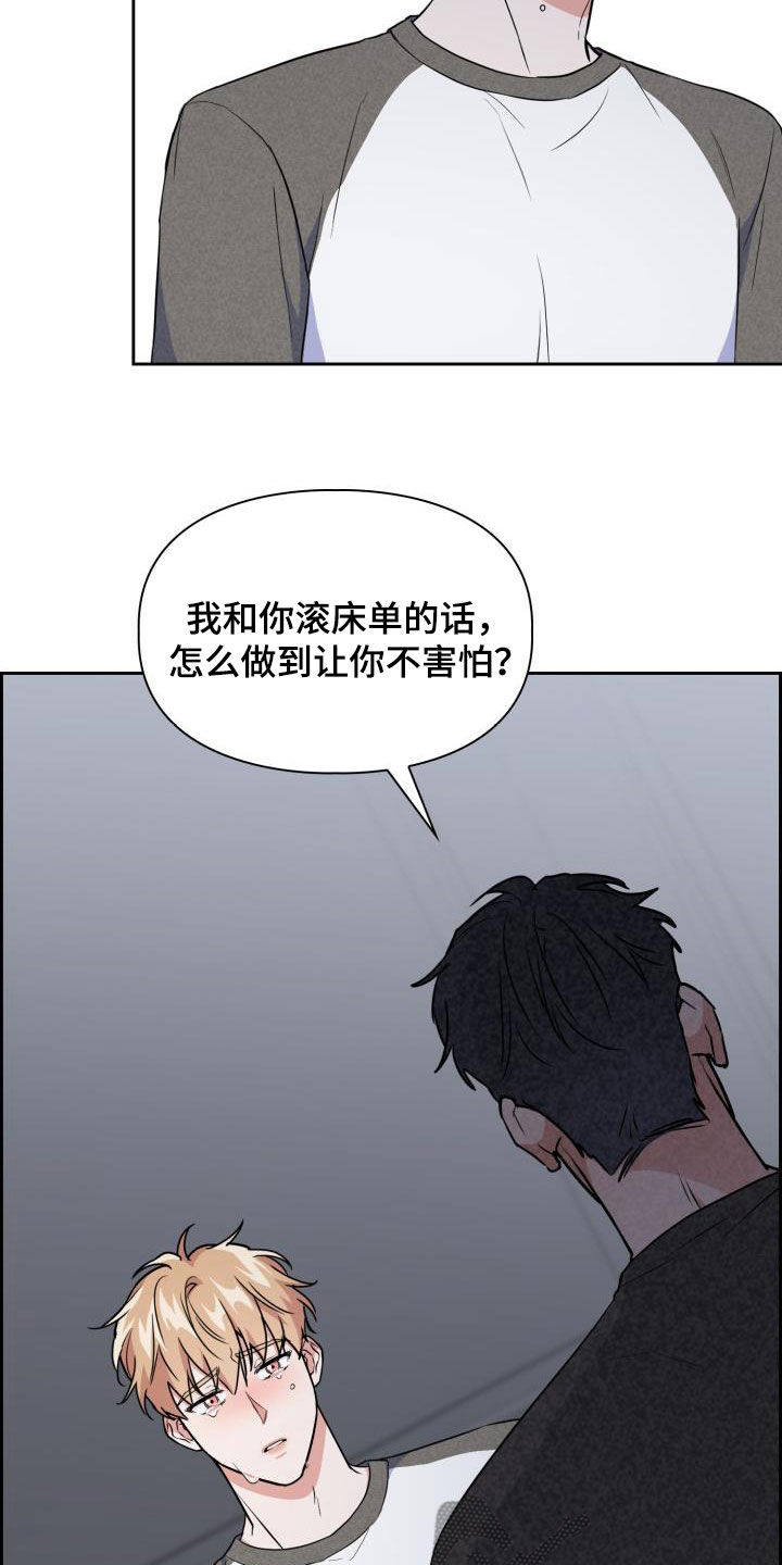 兽现文字漫画,第112章：【第二季】就问一个问题1图