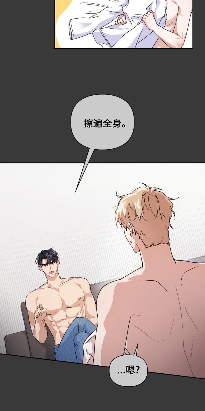 兽现文字漫画,第22章：躲避天敌5图