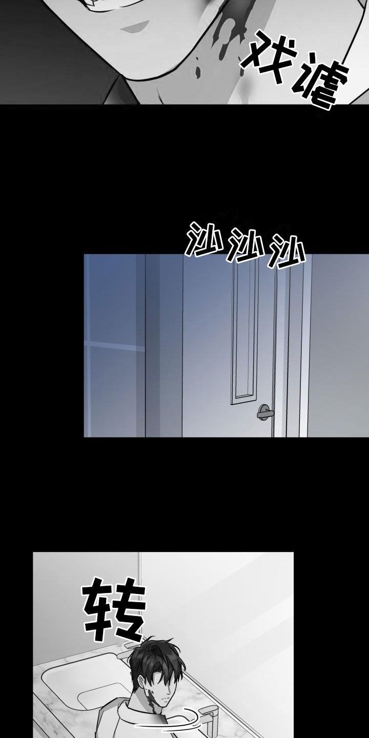 兽现文字漫画,第133章：【第二季】狂暴3图