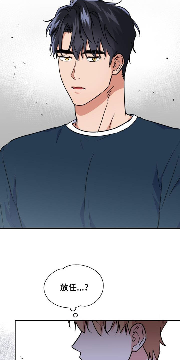 兽现文字漫画,第126章：【第二季】味道1图