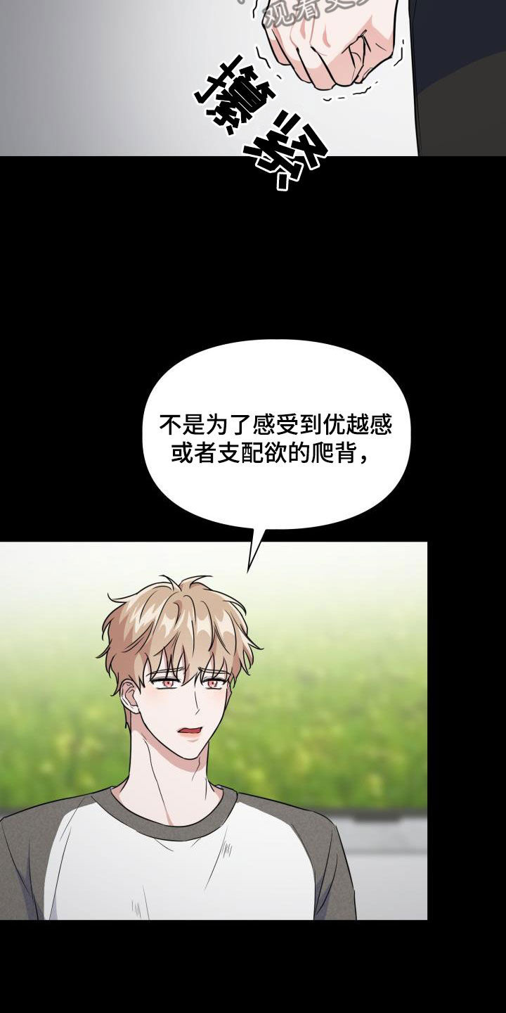 兽现文字漫画,第111章：【第二季】很重要3图