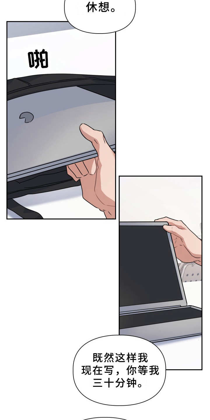 兽现文字漫画,第18章：工作3图