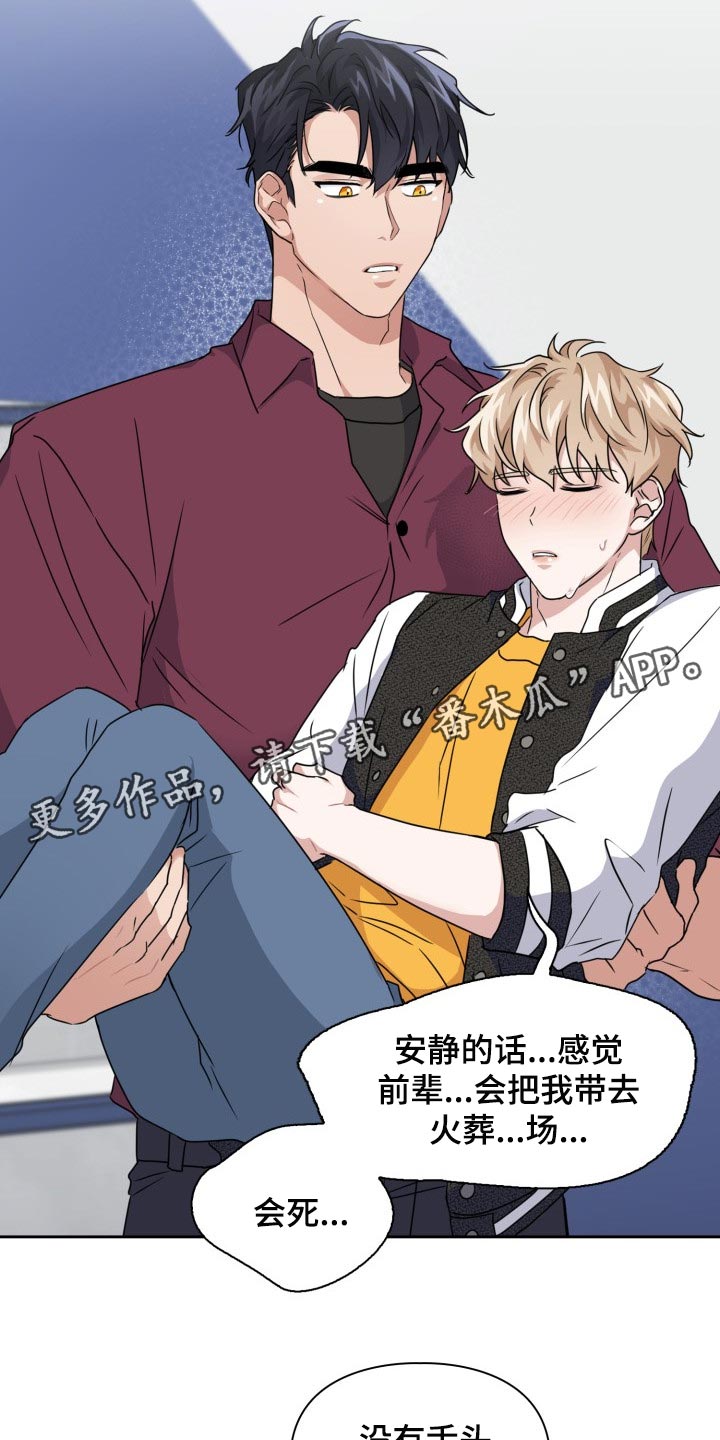 兽现文字漫画,第32章：我会救你的1图