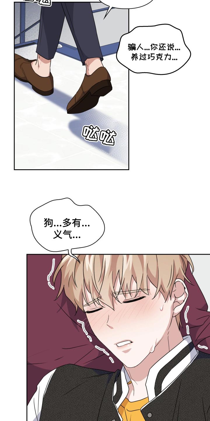 兽现文字漫画,第32章：我会救你的3图