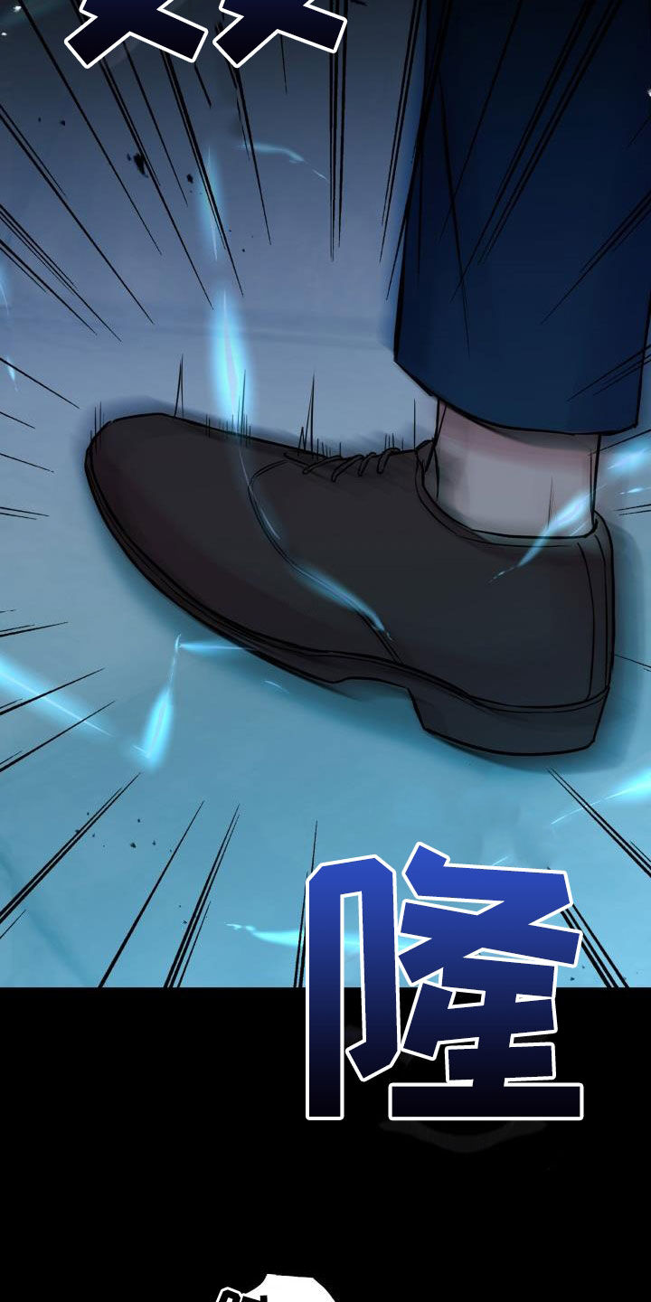 兽现文字漫画,第134章：【第二季】阶级差距5图