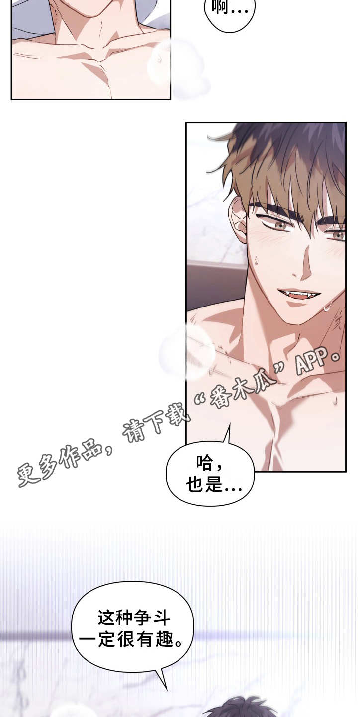 兽现文字漫画,第4章：有危险5图