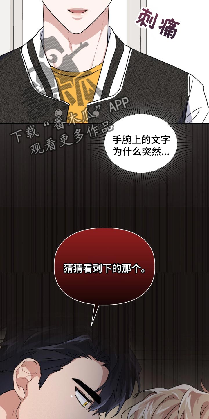 兽现文字漫画,第27章：刮伤1图