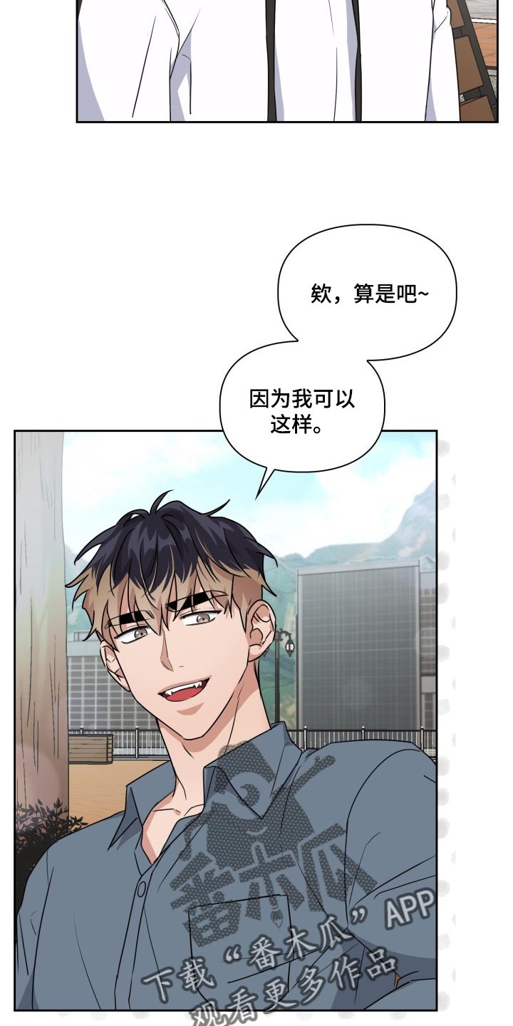 兽现文字漫画,第42章：不要惹我生气4图