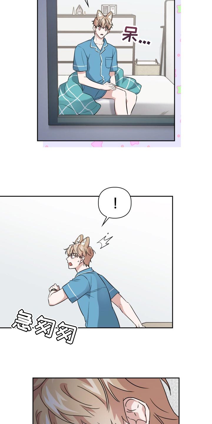 兽现文字漫画,第38章：胆子还真大5图