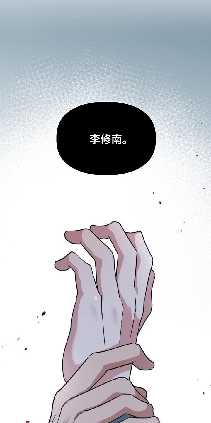 兽现文字漫画,第25章：好奇3图