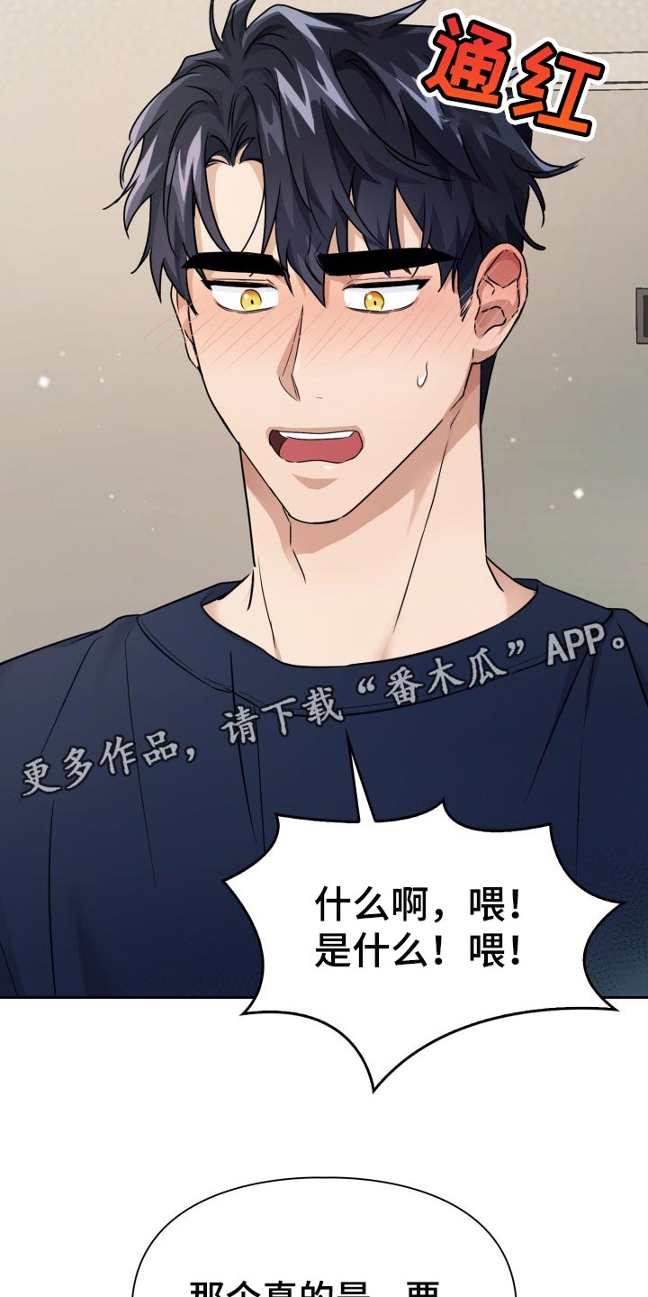 兽现文字漫画,第43章：这是监禁吗？3图