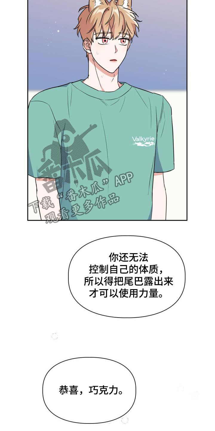 兽现文字漫画,第100章：【第二季】胡思乱想3图