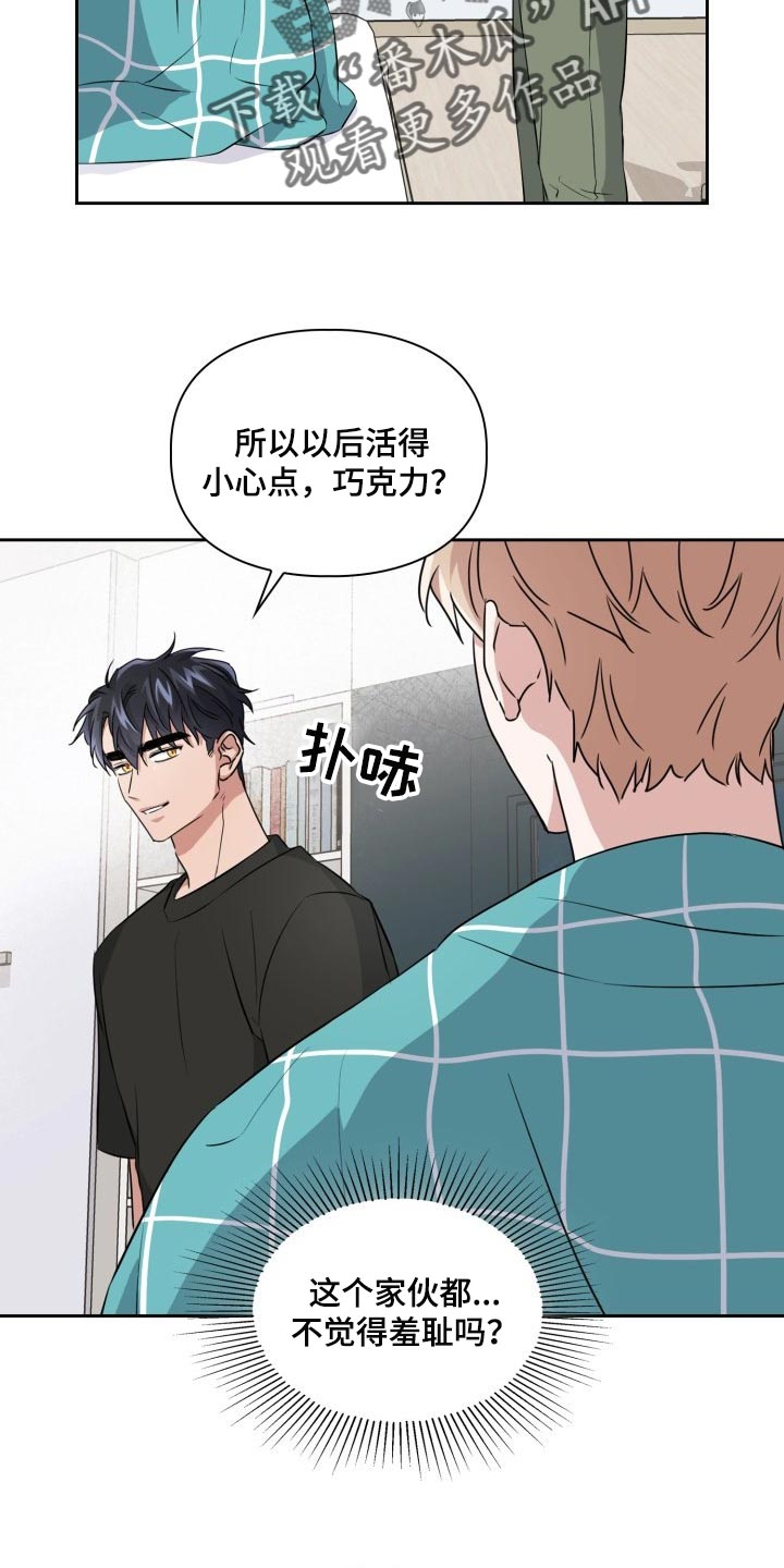 兽现文字漫画,第38章：胆子还真大3图