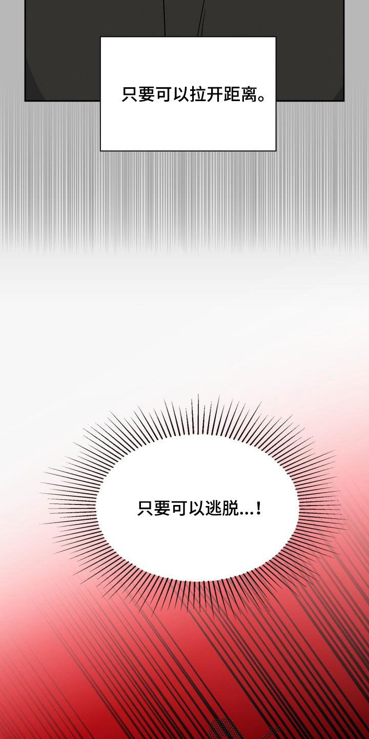 兽现文字漫画,第108章：【第二季】食物链3图