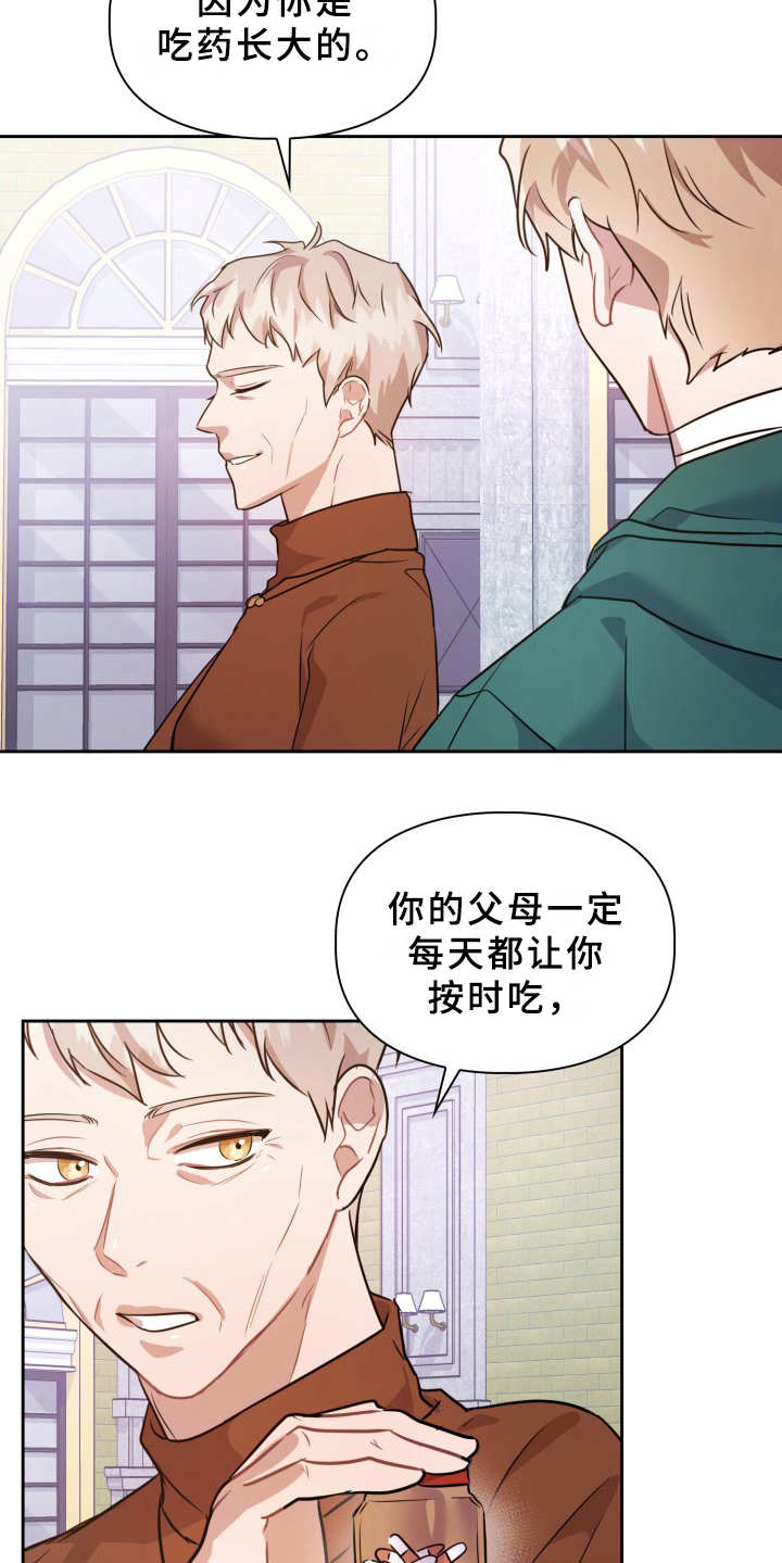 兽现文字漫画,第11章：不适应4图