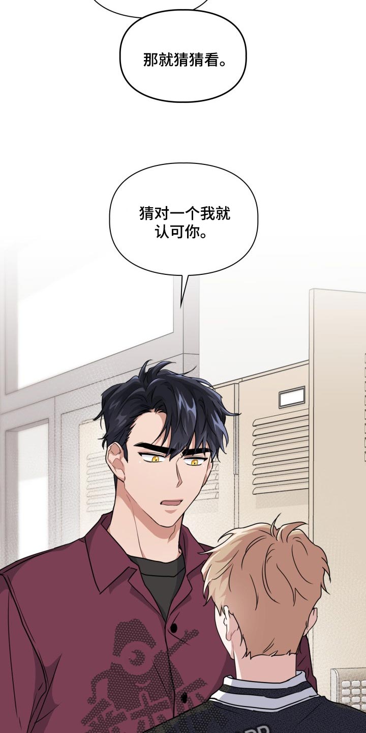 兽现文字漫画,第27章：刮伤3图