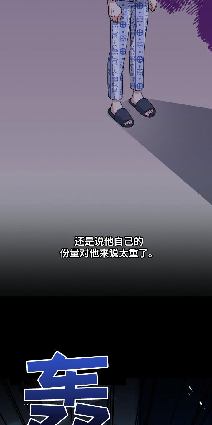 兽现文字漫画,第134章：【第二季】阶级差距4图