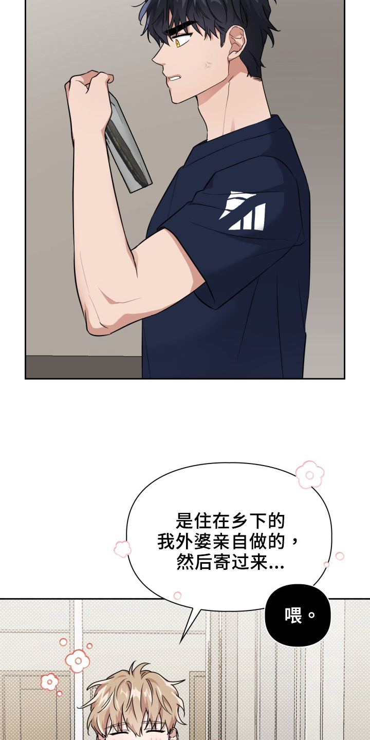 兽现文字漫画,第44章：逼迫1图