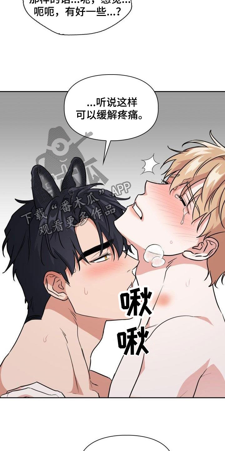 兽现文字漫画,第118章：【第二季】目的1图