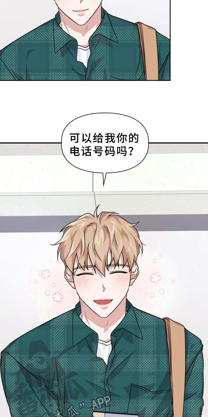兽现文字漫画,第16章：一直想起4图