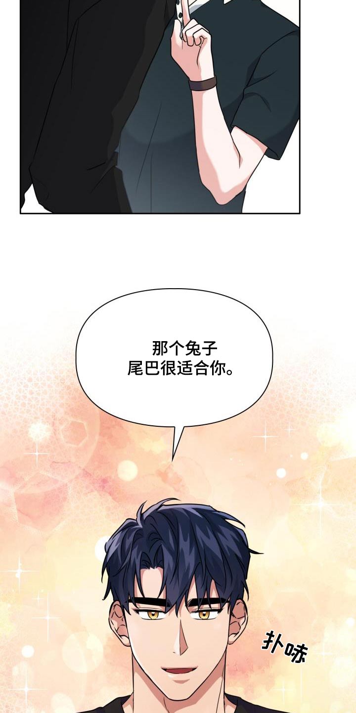 兽现文字漫画,第88章：【第二季】觉悟1图