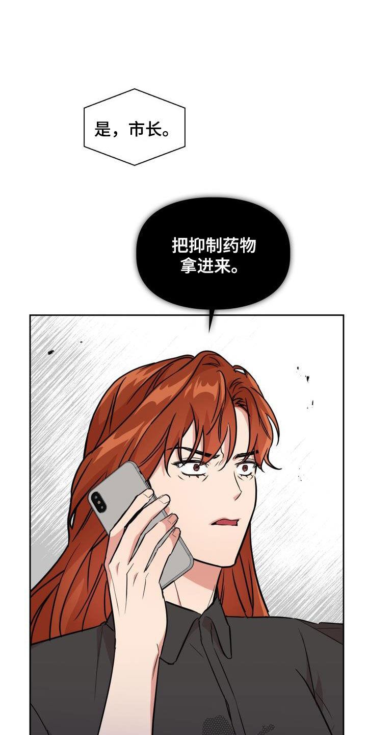 兽现文字漫画,第129章：【第二季】强制5图