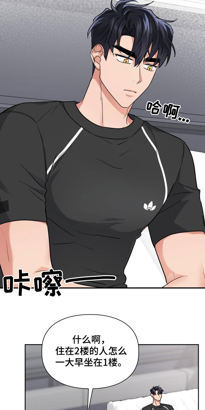 兽现文字漫画,第65章：【第二季】越线4图