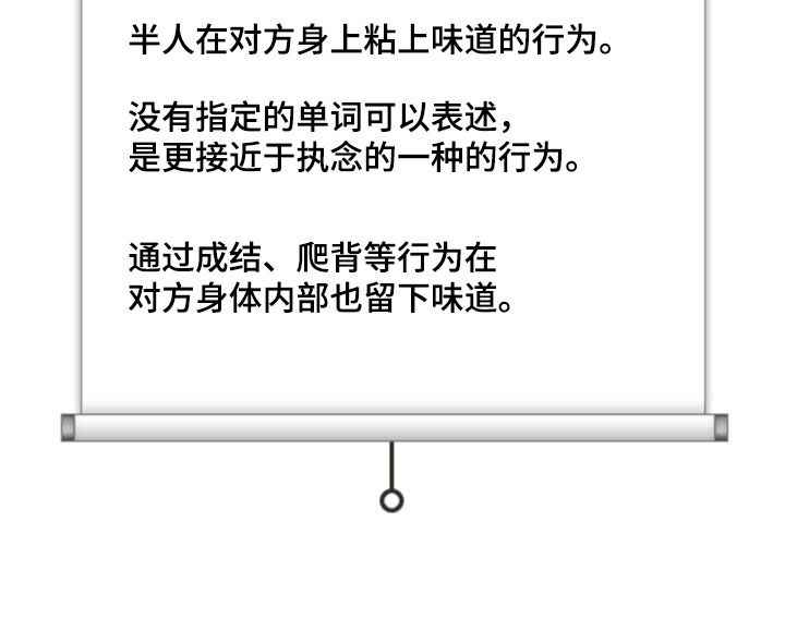 兽现文字漫画,第127章：【第二季】惩戒开始4图