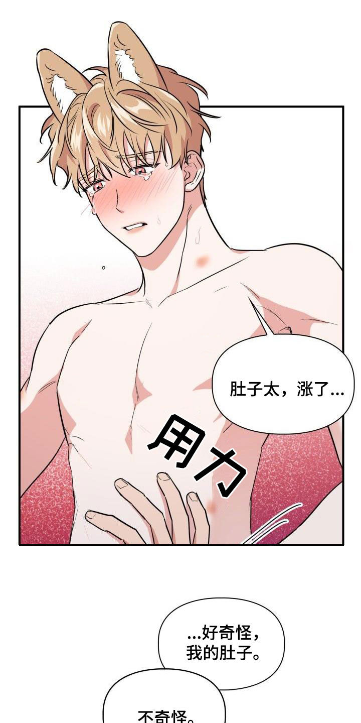 兽现文字漫画,第118章：【第二季】目的2图
