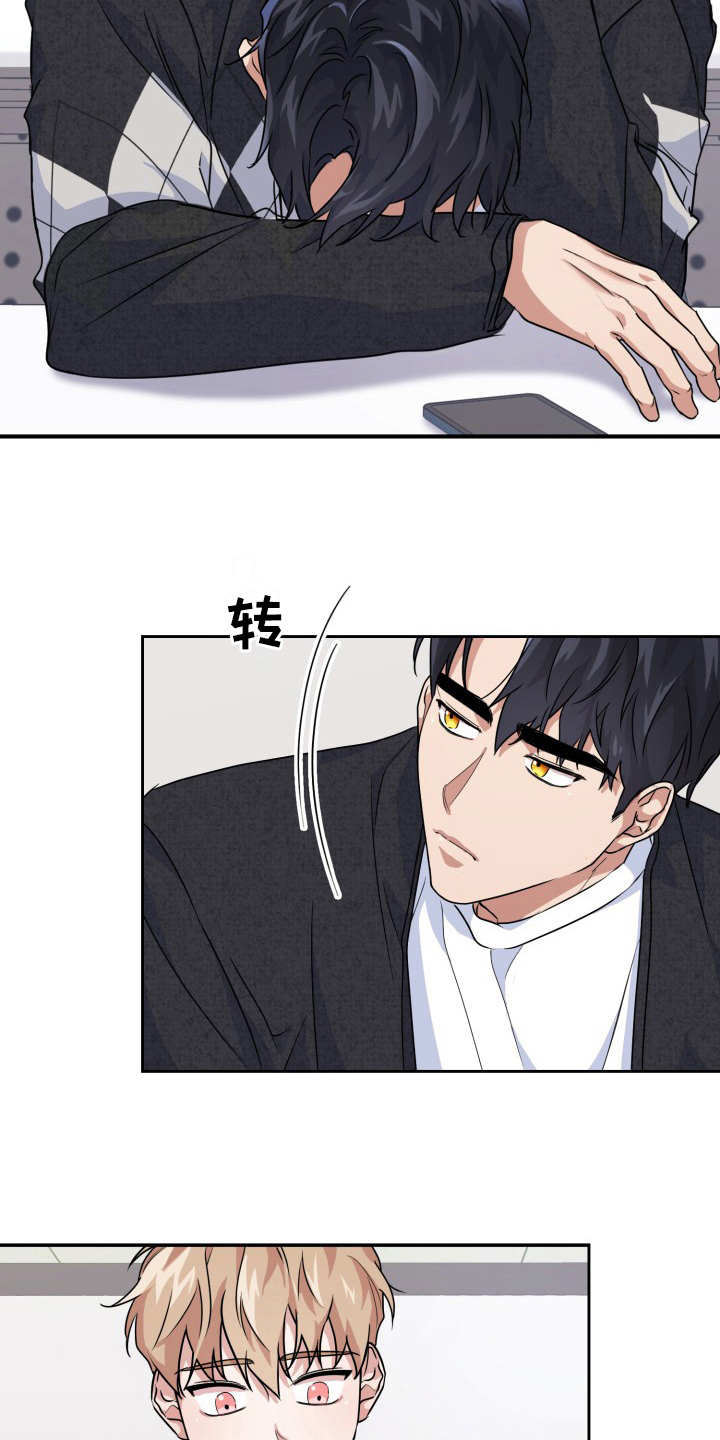 兽现文字漫画,第16章：一直想起3图