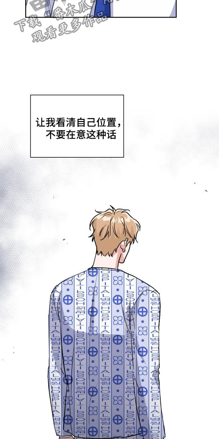 兽现文字漫画,第134章：【第二季】阶级差距2图
