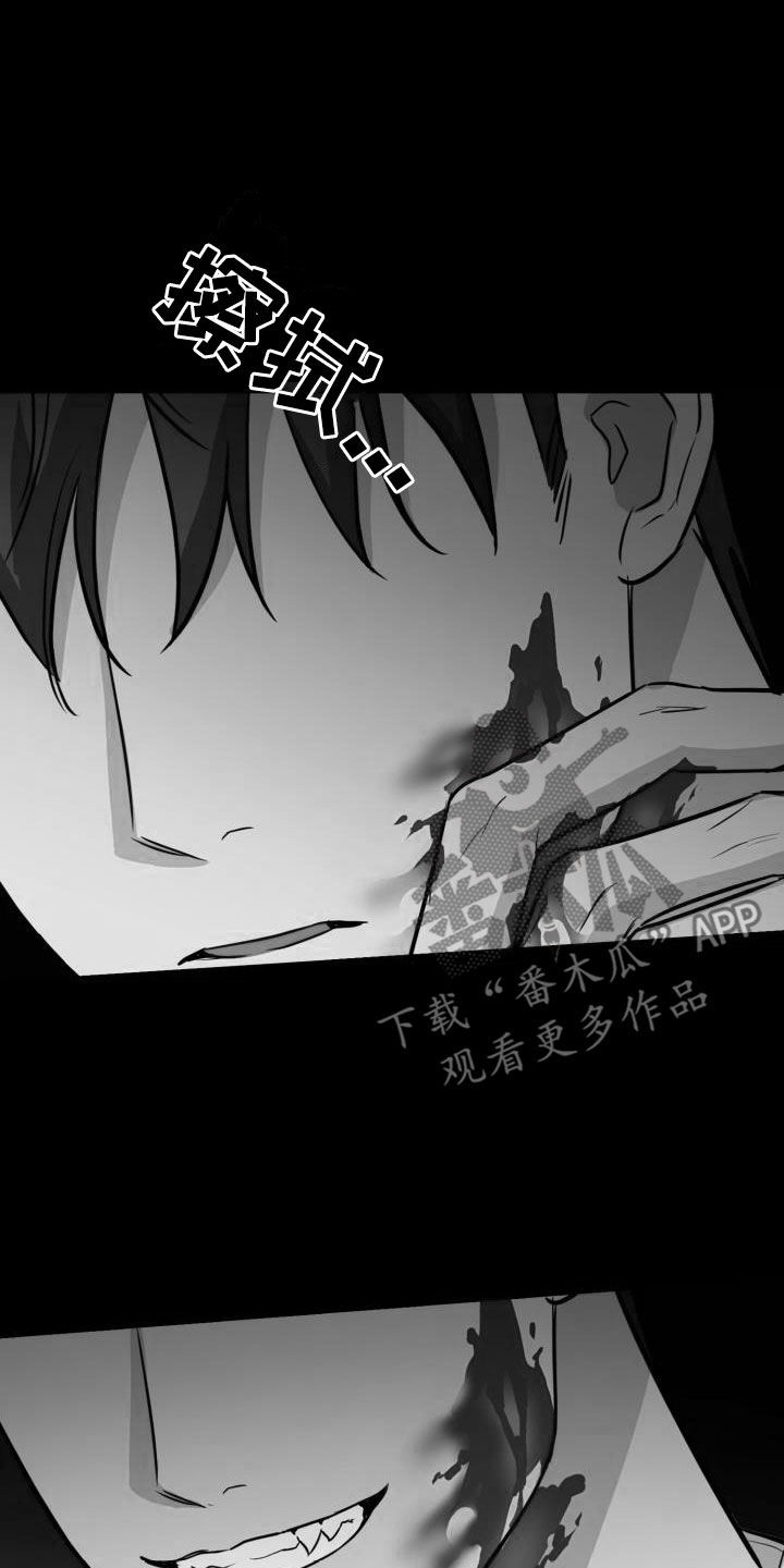 兽现文字漫画,第133章：【第二季】狂暴2图