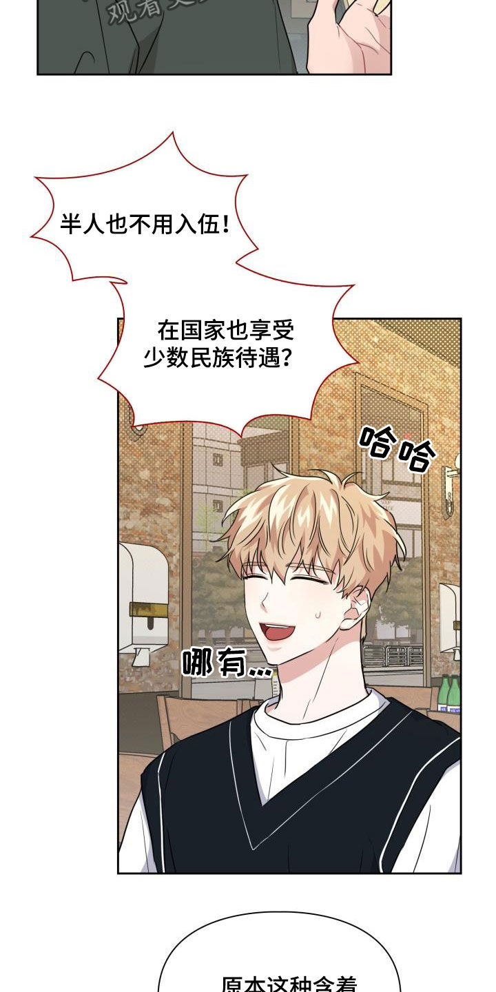 兽现文字漫画,第51章：极端2图