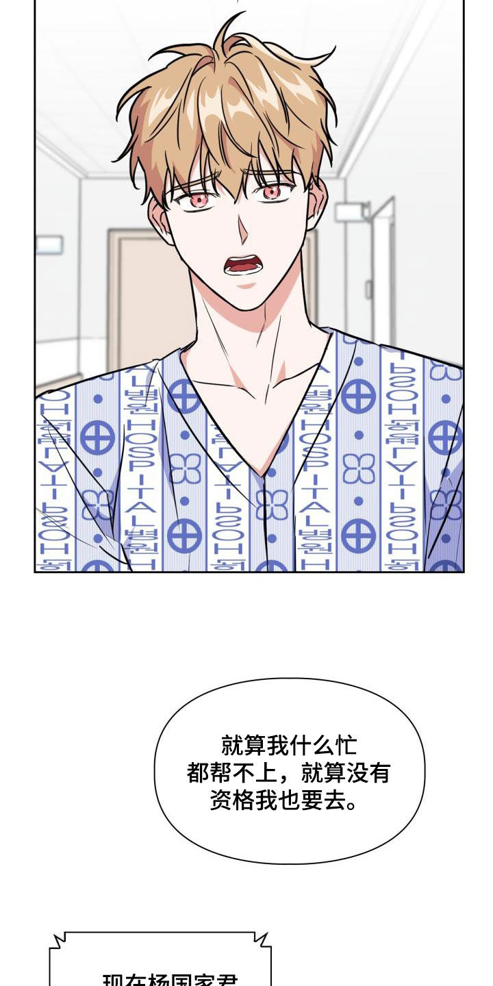 兽现文字漫画,第137章：【第二季】逃走3图