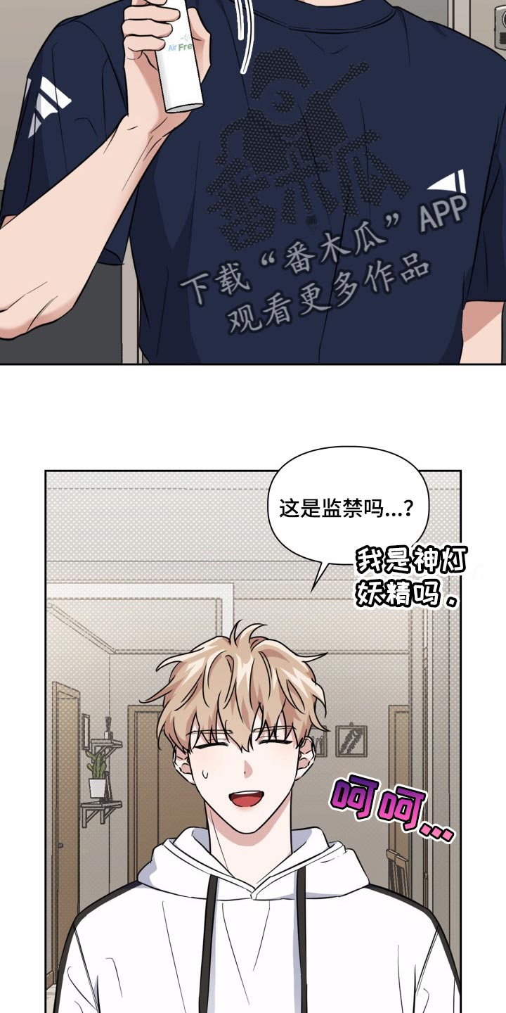 兽现文字漫画,第43章：这是监禁吗？5图