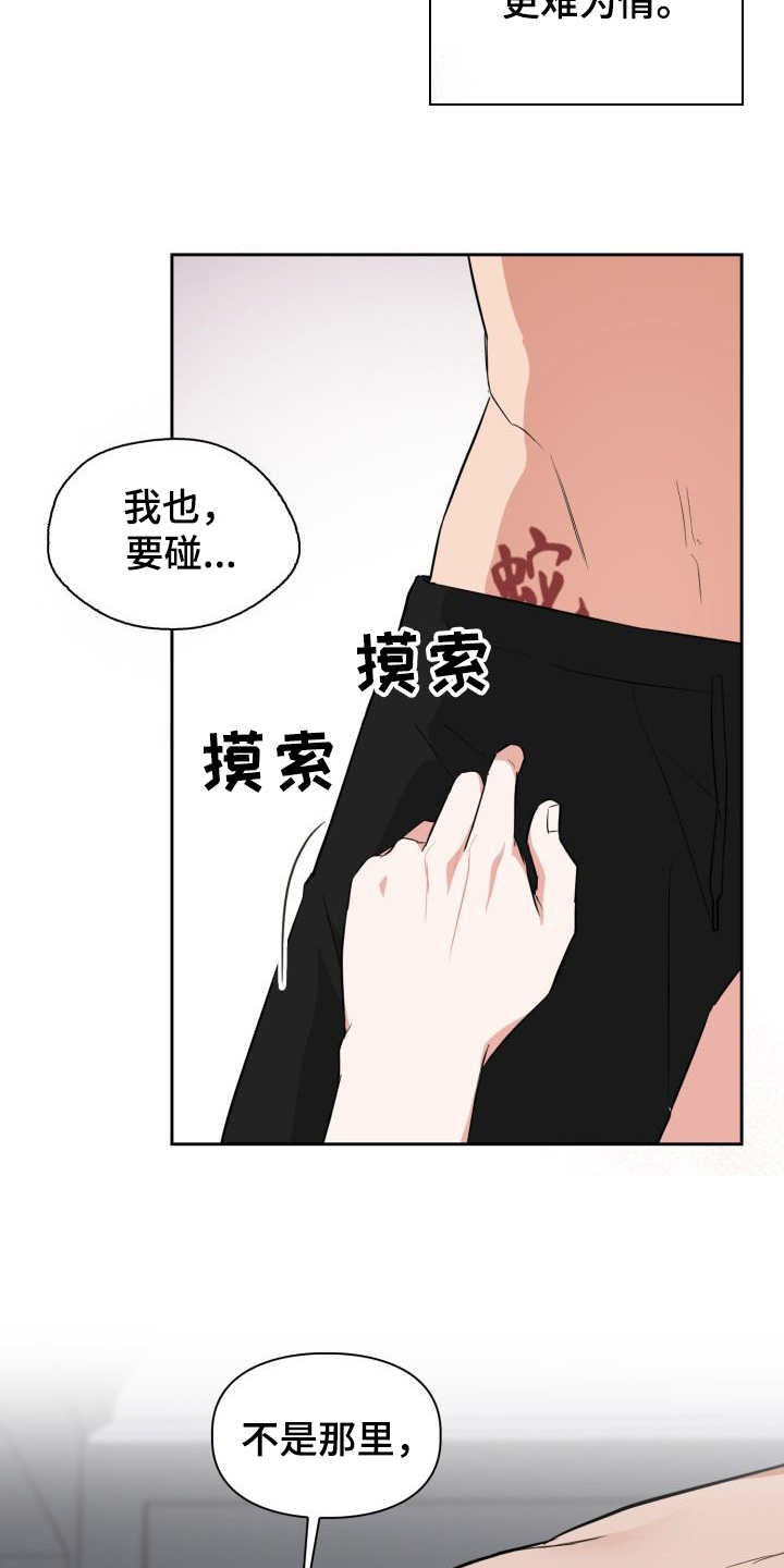 兽现文字漫画,第114章：【第二季】不好惹2图
