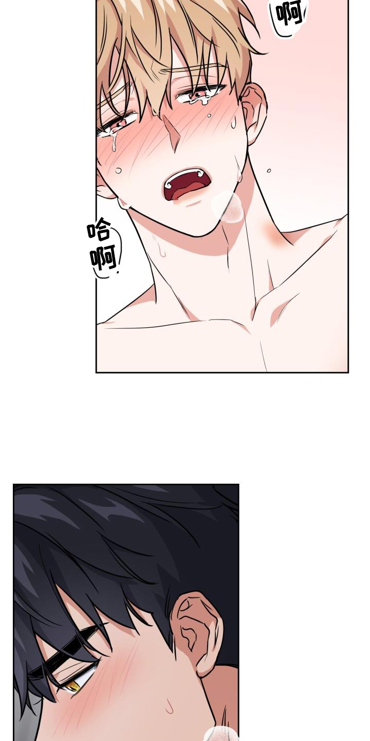 兽现文字漫画,第115章：【第二季】按耐不住5图