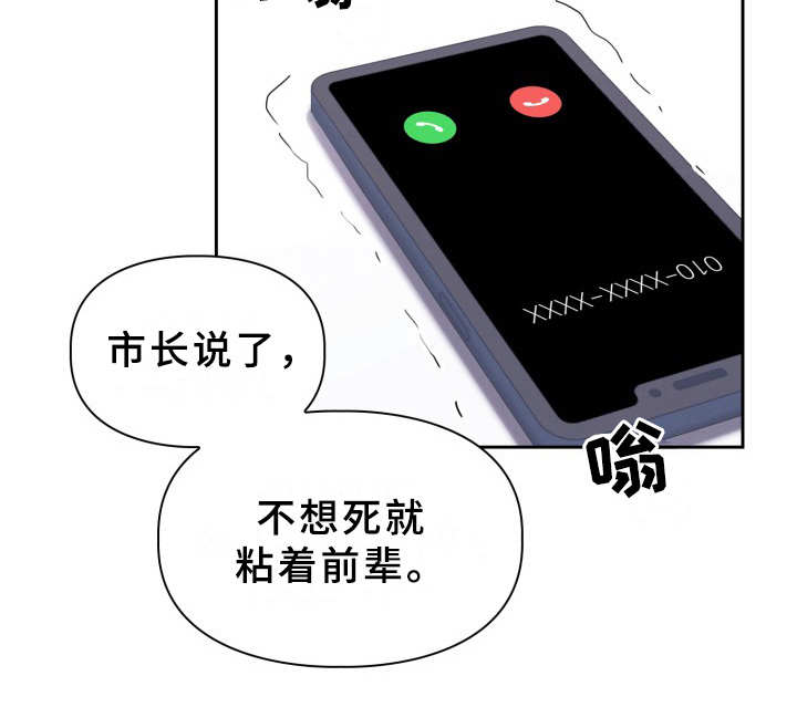兽现文字漫画,第17章：纠缠5图