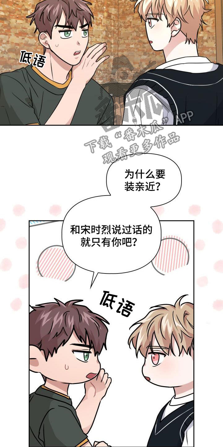 兽现文字漫画,第51章：极端2图