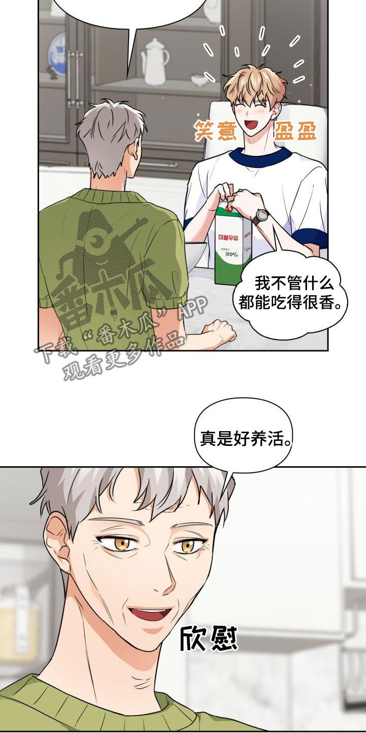 兽现文字漫画,第70章：【第二季】责任1图