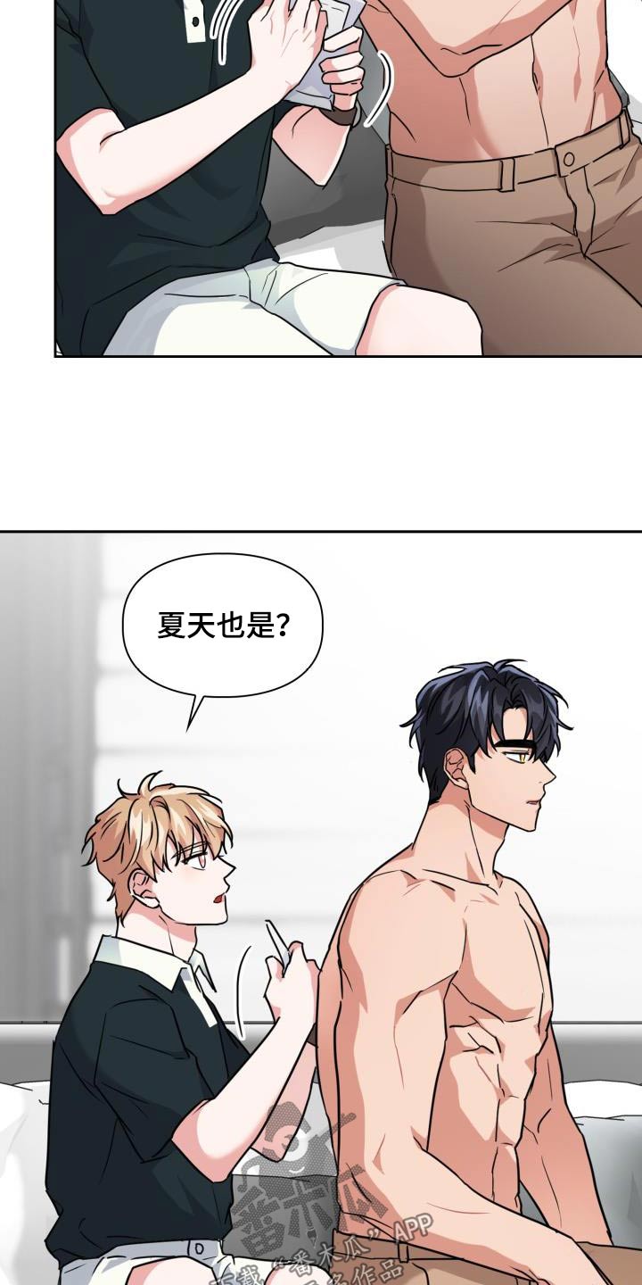 兽现文字漫画,第87章：【第二季】吃惊3图