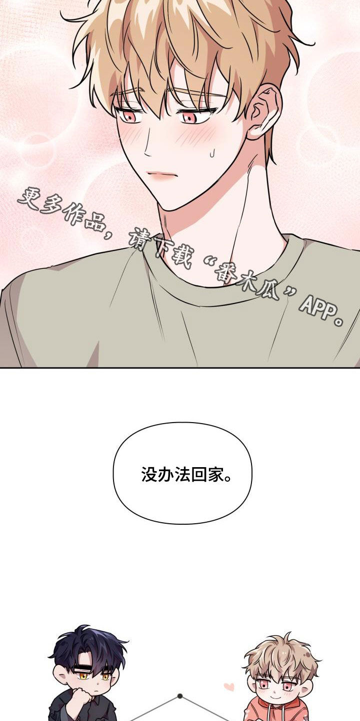 兽现文字漫画,第123章：【第二季】没办法回家3图