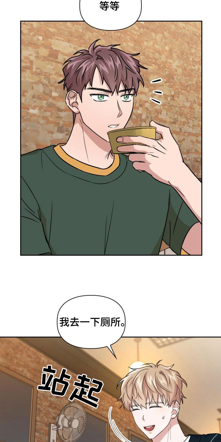 兽现文字漫画,第52章：两种态度1图