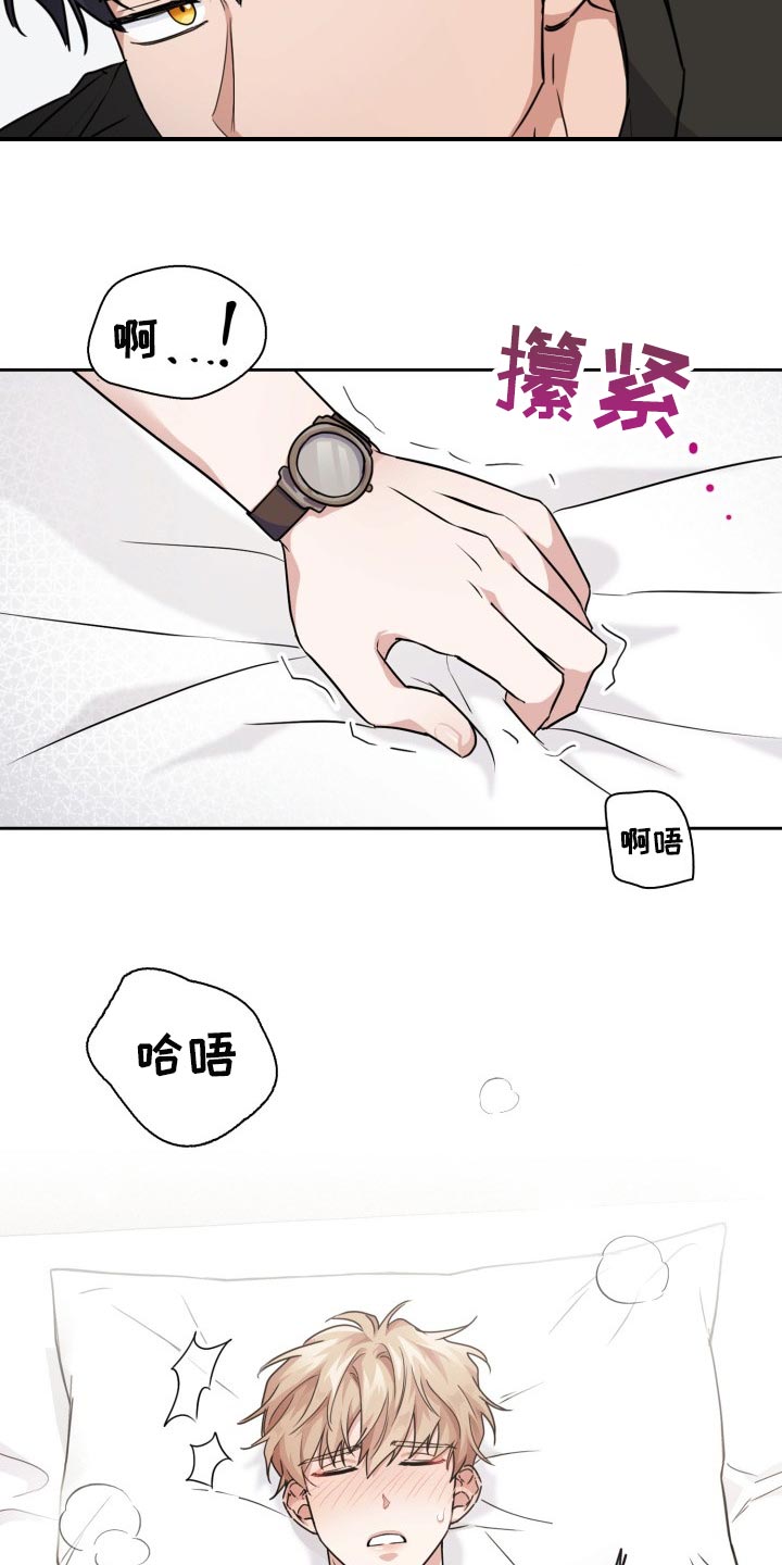 兽现文字漫画,第37章：苏醒1图