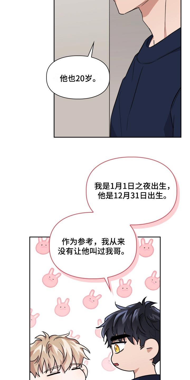 兽现文字漫画,第43章：这是监禁吗？3图