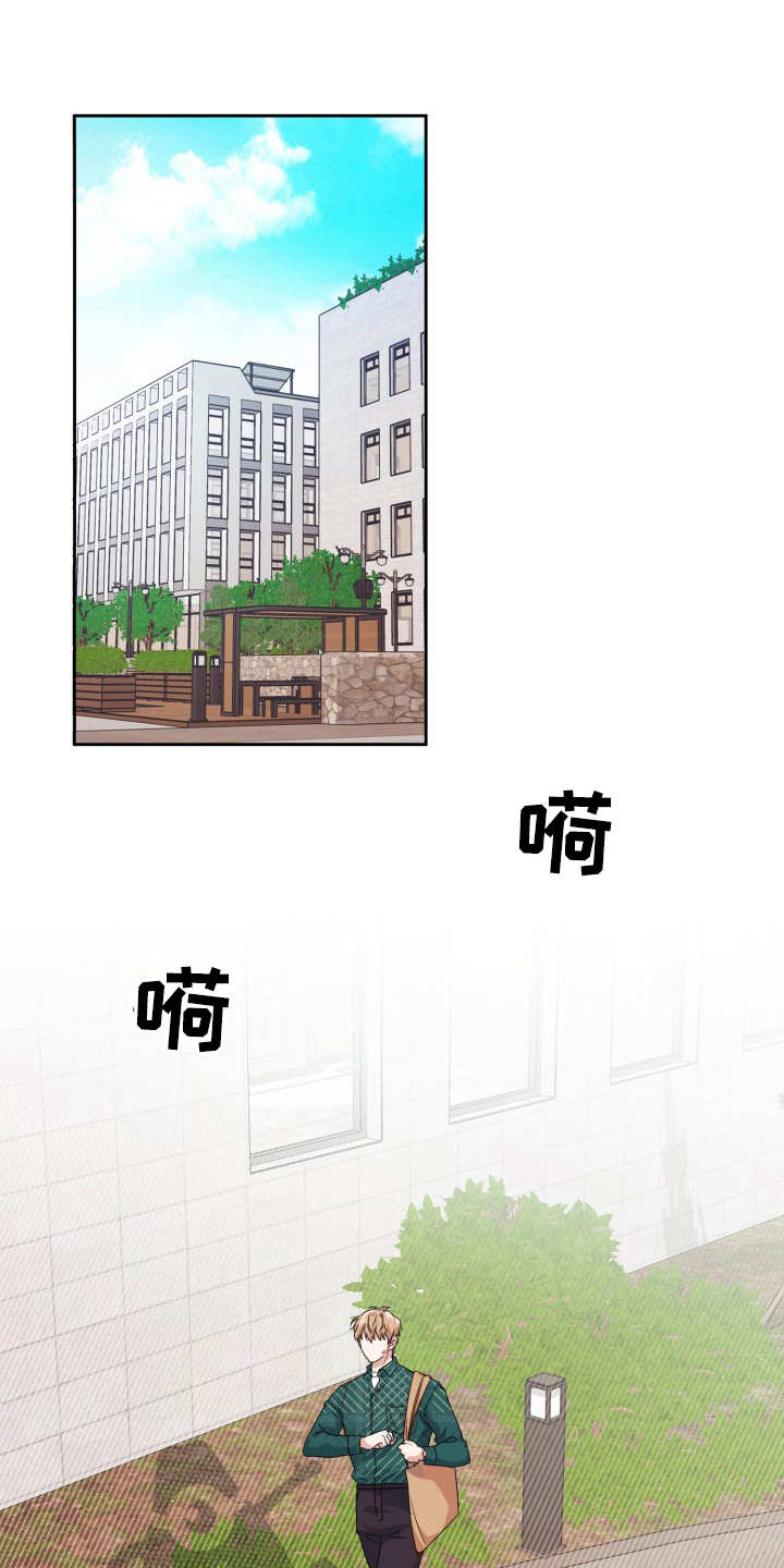 兽现文字漫画,第19章：警报2图
