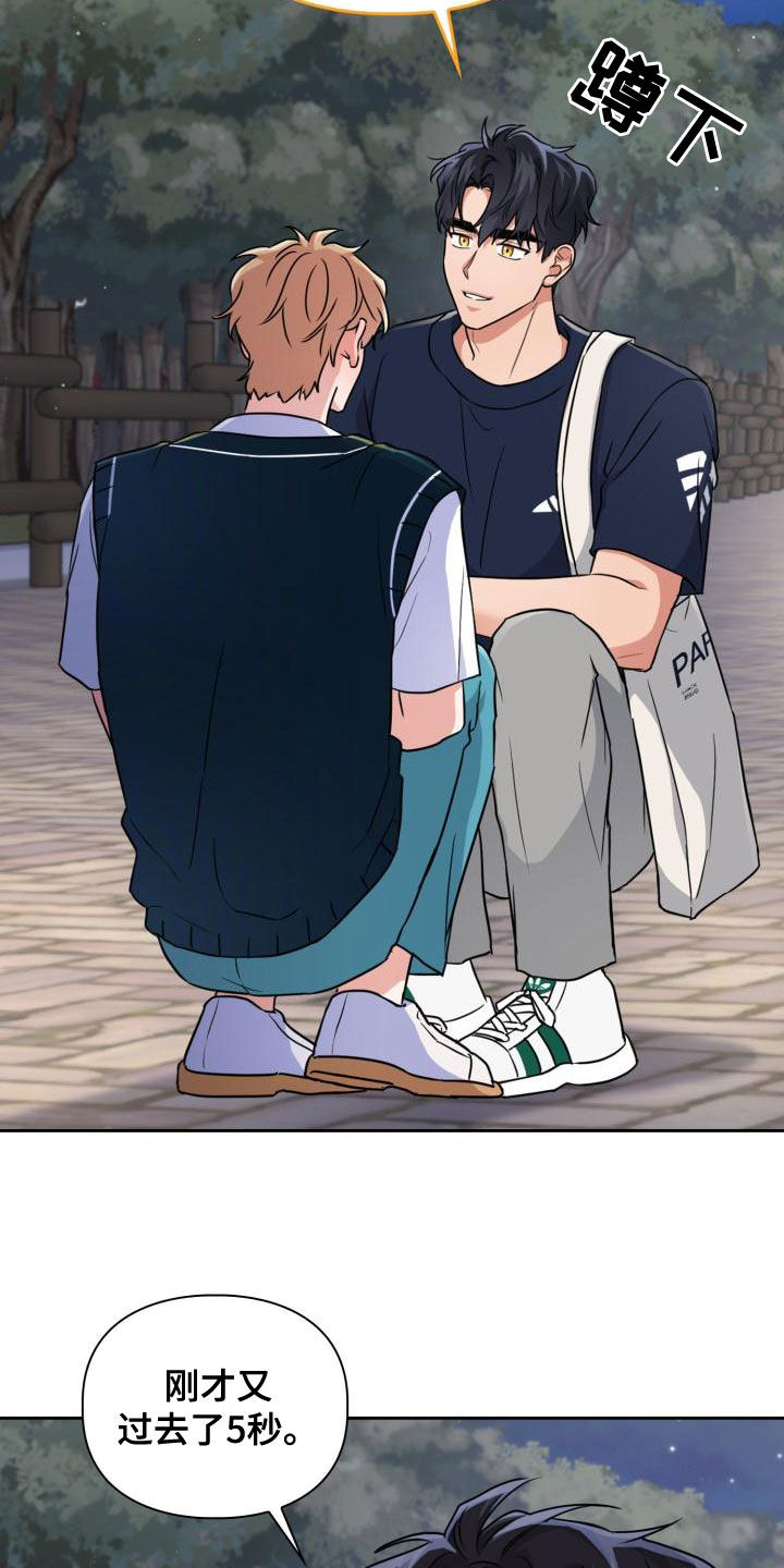 兽现文字漫画,第58章：可以去你家吗3图
